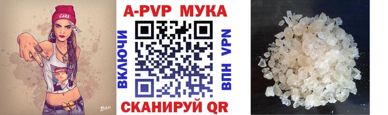 цены наркотик  shop клад  Альфа ПВП кристаллы  Татарск 