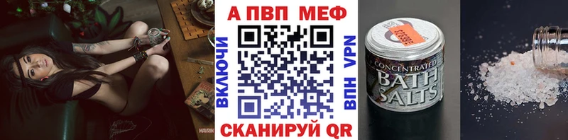 A-PVP кристаллы Татарск