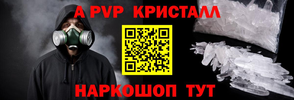 Alpha PVP Соль Татарск