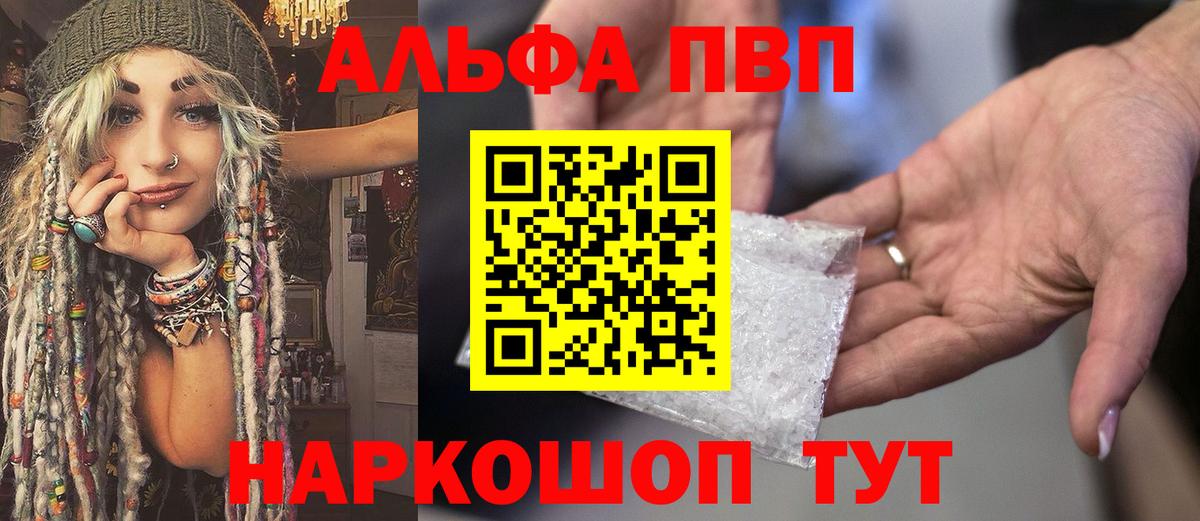 Alpha-PVP кристаллы  Alpha PVP  Татарск  Вход с VPN  A-PVP крисы CK 