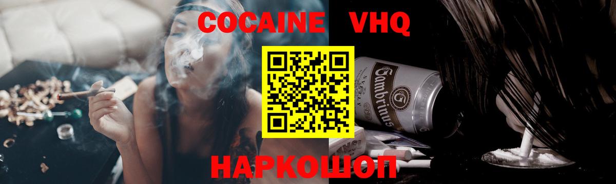Кокаин Эквадор Татарск