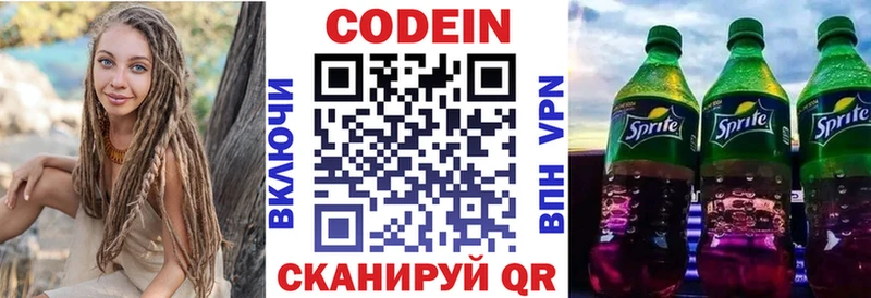 Кодеин напиток Lean (лин)  Татарск 