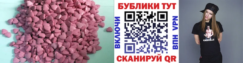 Ecstasy 300 mg  Татарск 