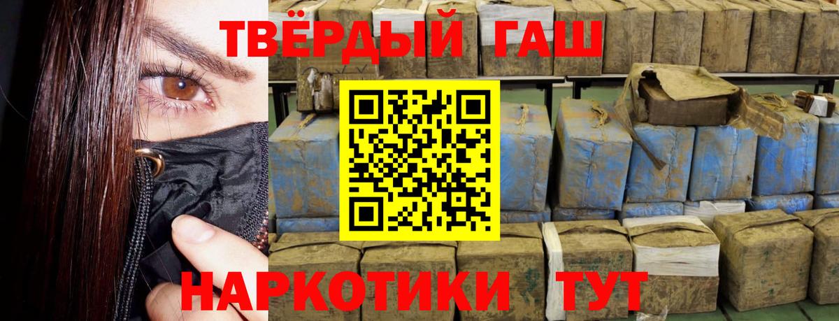 ГАШ гашик  ГАШИШ хэш  Татарск  ГАШИШ  Вход с VPN 