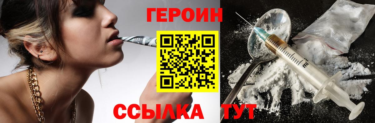 Татарск  ГЕРОИН афганец  Вход с VPN 