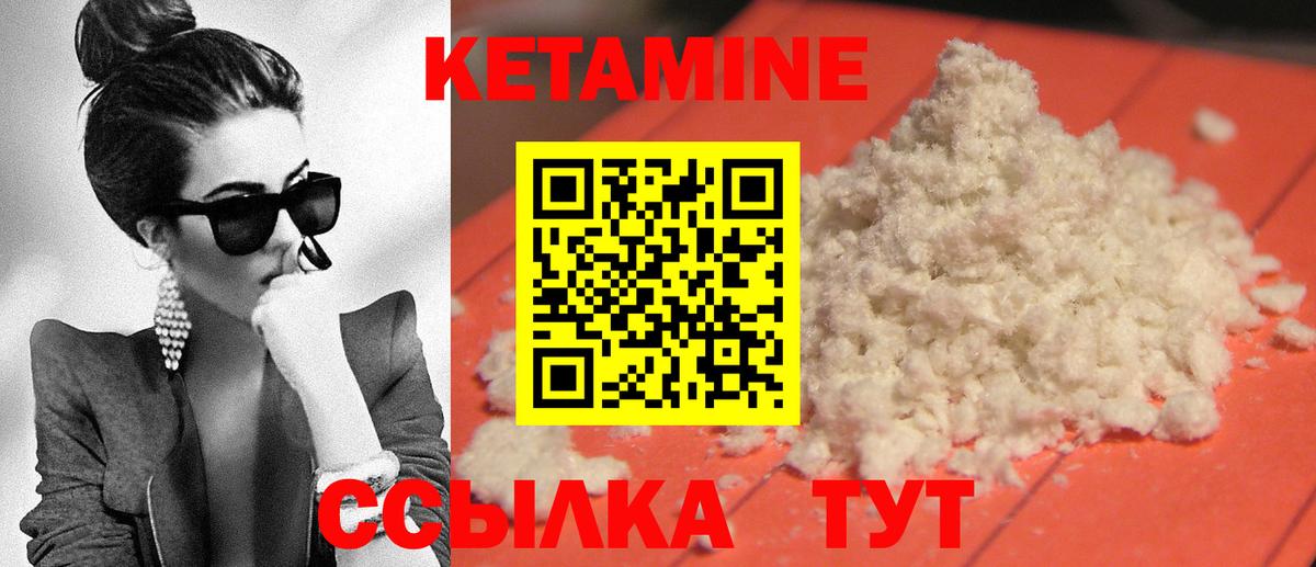 Татарск  КЕТАМИН VHQ  Вход с VPN  Кетамин VHQ 