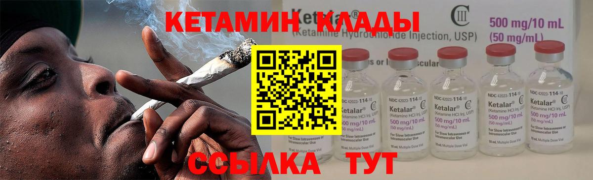 КЕТАМИН VHQ Татарск