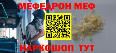 мефедрон VHQ Пушкино