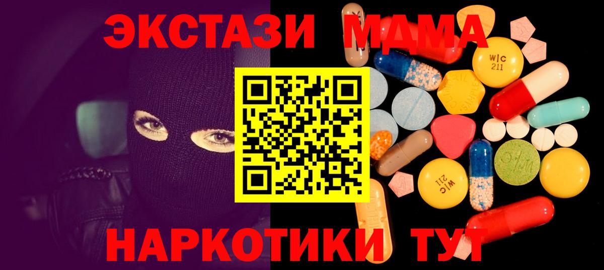 MDMA молли  Вход с VPN  Татарск  MDMA VHQ 