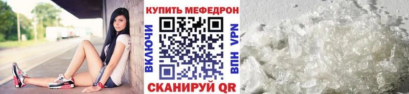 МЕФ кристаллы  Татарск 