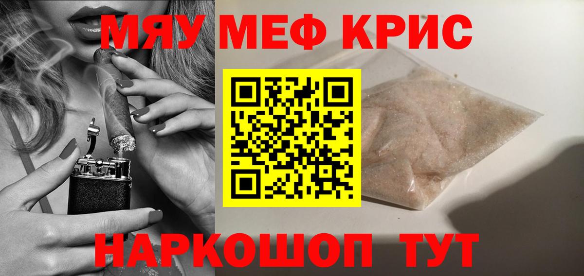 Мефедрон 4 MMC  МЕФ  Меф mephedrone  дарнет шоп  Татарск  Вход с VPN  Мефедрон 