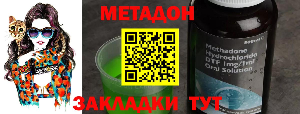 маркетплейс телеграм  Метадон кристалл  Татарск  blacksprut рабочий сайт  Вход с VPN  Метадон VHQ 