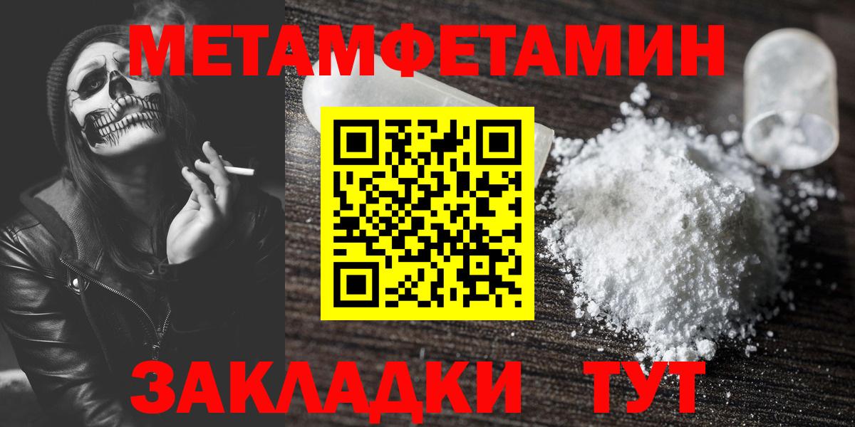 МЕТАМФЕТАМИН винт  Вход с VPN  МЕТАМФЕТАМИН винт  Татарск 