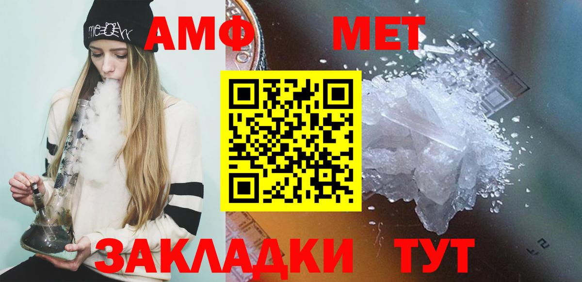 Первитин кристалл Татарск