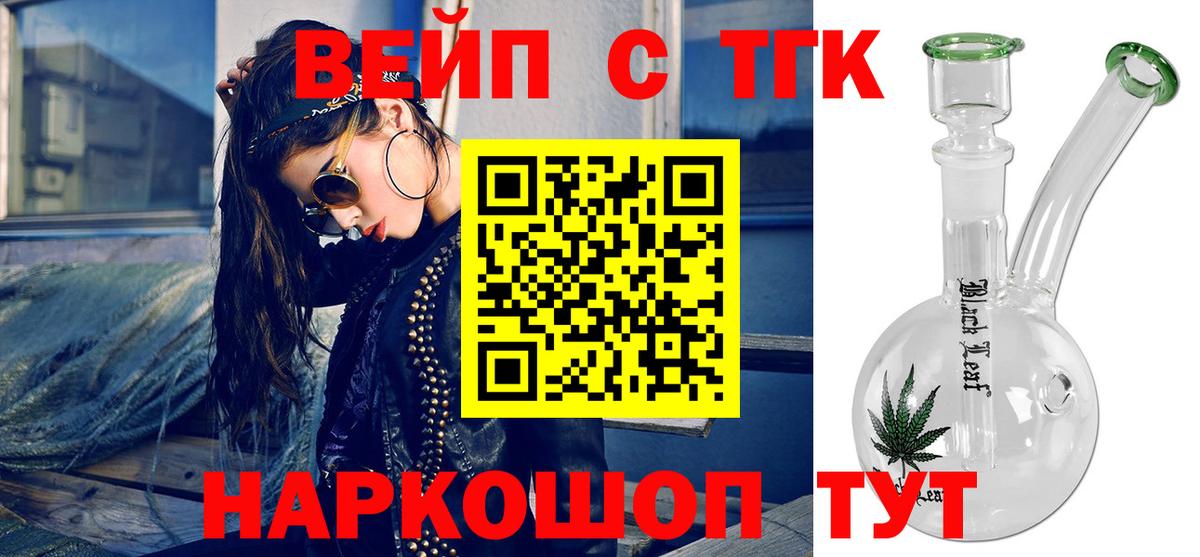 ТГК Wax Татарск