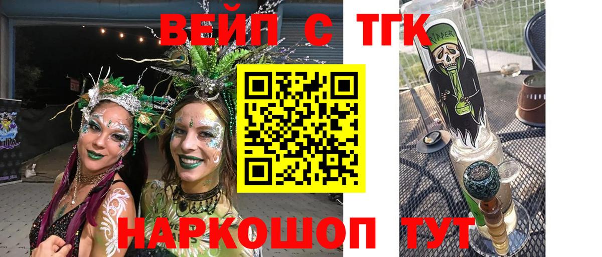 Татарск  ТГК гашишное масло  Вход с VPN  Дистиллят ТГК THC oil 